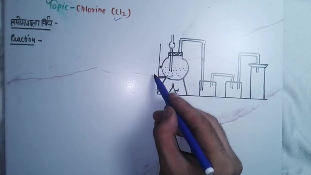⁣Chlorine (क्लोरीन) गैस कैसे बनाई जाती है।