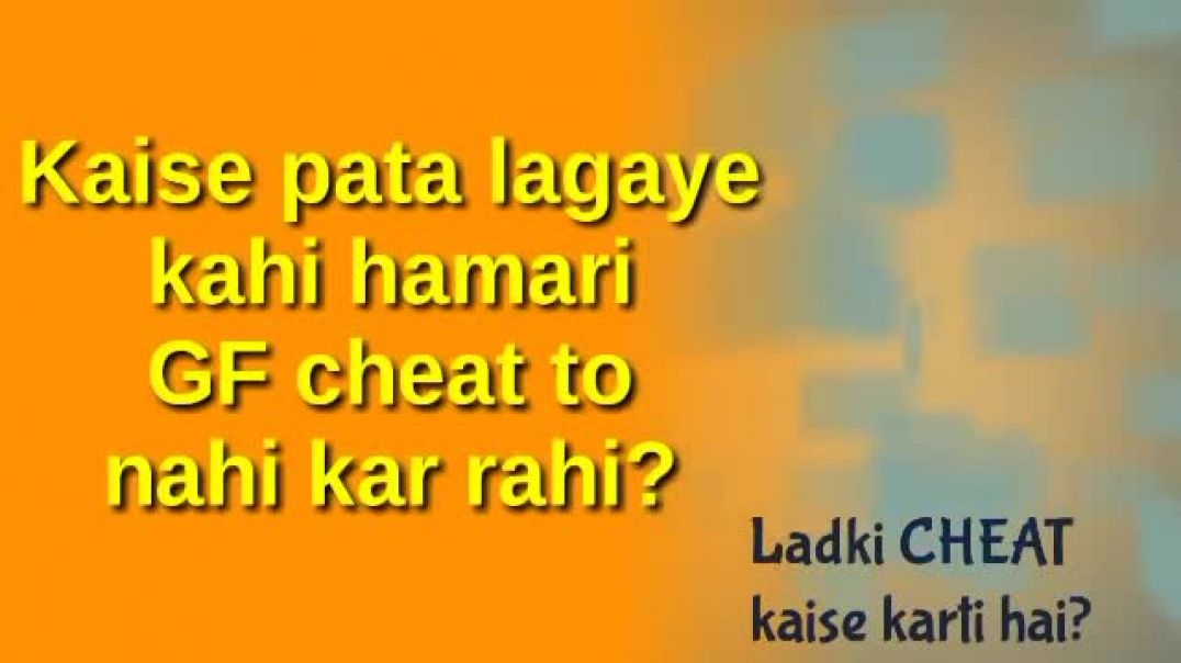 Dhokhebaj aur bewafa ladki ko kaise pahchane  hame kya karna chahiye