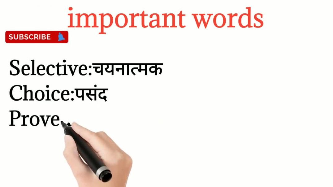 important words_ daily use words improve your vocabulary