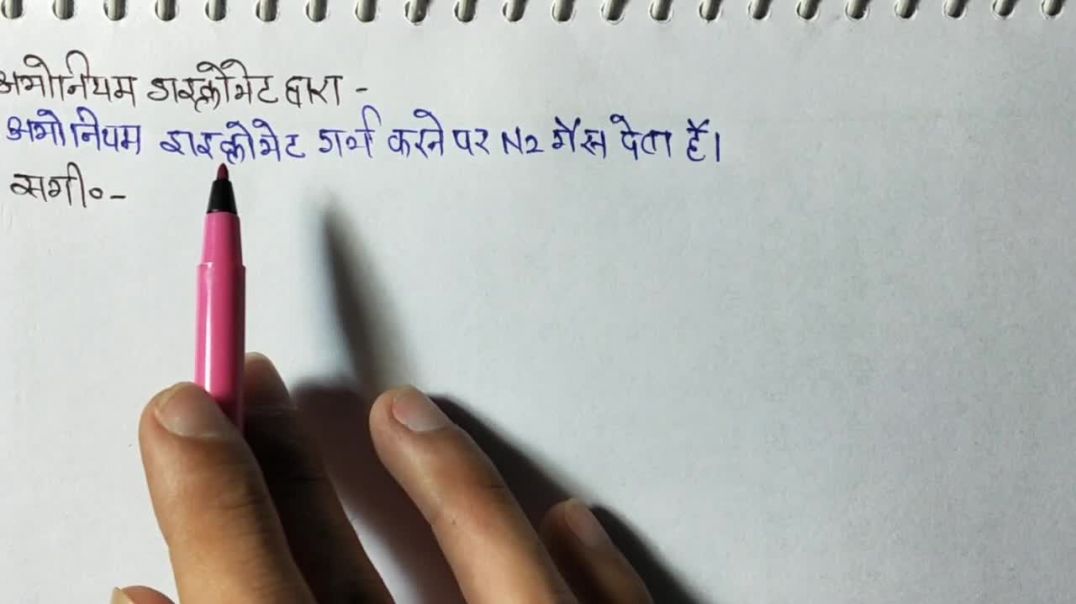 ⁣अमोनियम डाईक्रोमेट से नाइट्रोजन कैसे बनाते हैं - _ Make Nitrogen Gas From Ammonium Dichromate _
