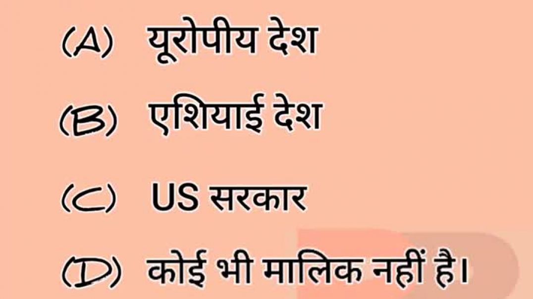 इंटरनेट का मालिक कौन है_ computer gk#shorts