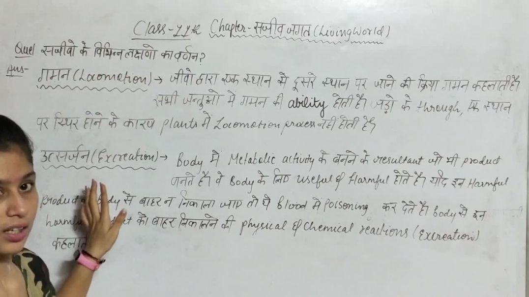 What is Locomotion _ What is Excretion _ Biology_  Living Word Biology Class 11