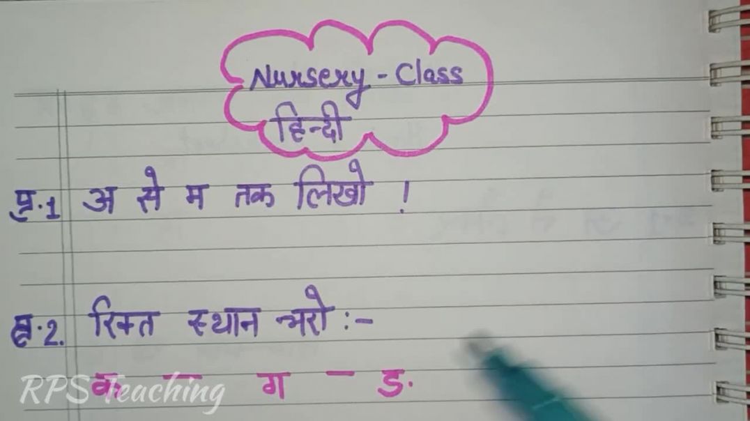 ⁣Nursery Class Half Yearly Exam Worksheet नर्सरी के पेपर की वर्कशीट #online #study