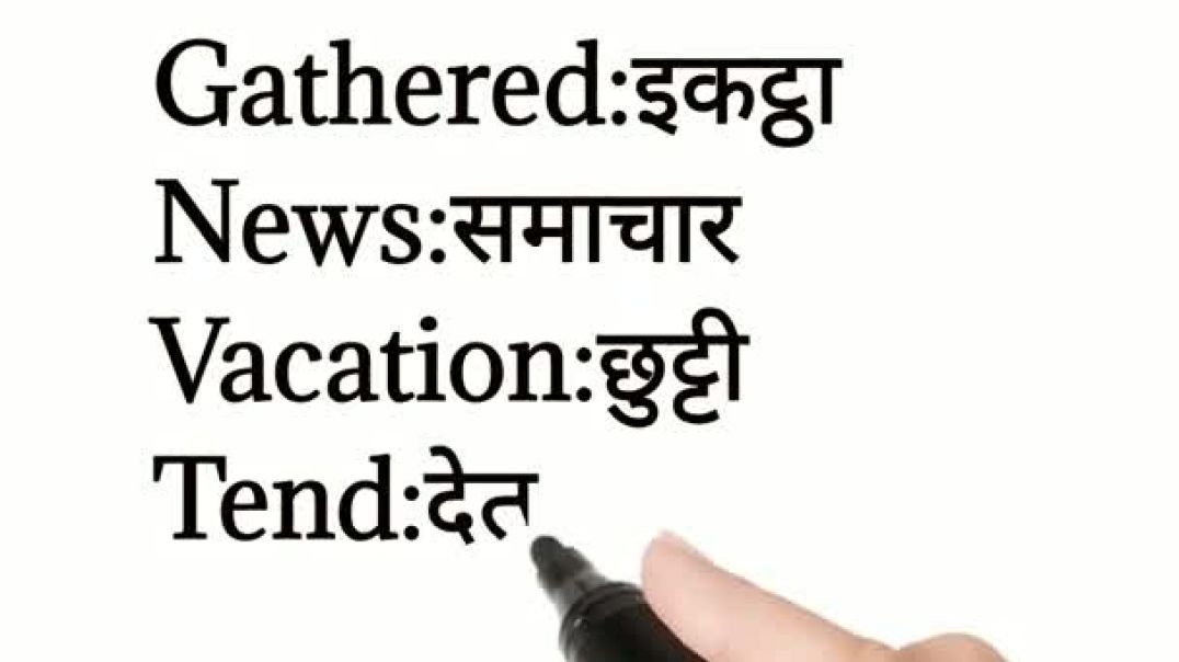 Daily use words-important words