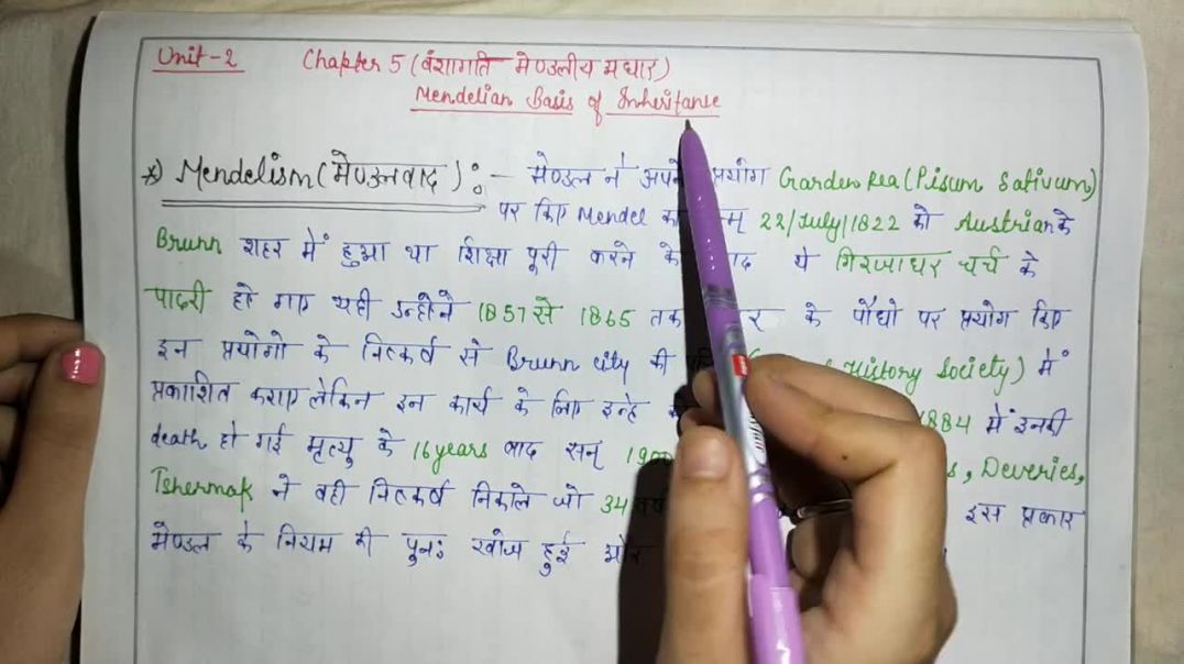 ⁣What is Mendelism _ मेण्डलवाद क्या होता है _ वंशागति का आण्विक आधार