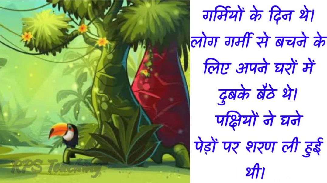 ⁣चींटी और टिड्डे की कहानी ☀️ Ant and Grasshopper story in Hindi ☀️ Story for Kids #hindi #story #rps