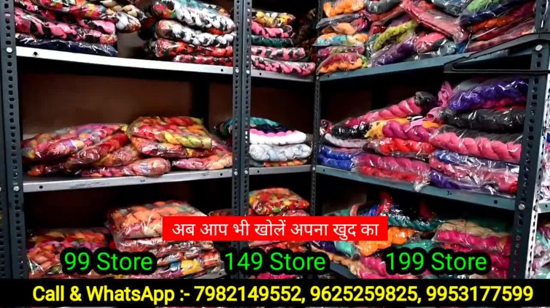 खुद का 99 STORE _ 149 STORE _ 199  STORE  खोले, 99 Store Concept,legging, jeggings, plazo, Duppta