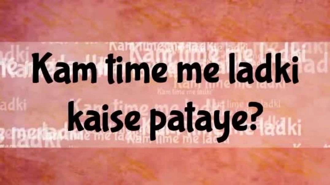 ⁣Bina mehnat kiye ladki kaise pataye  Psychological Love Tips in hindi