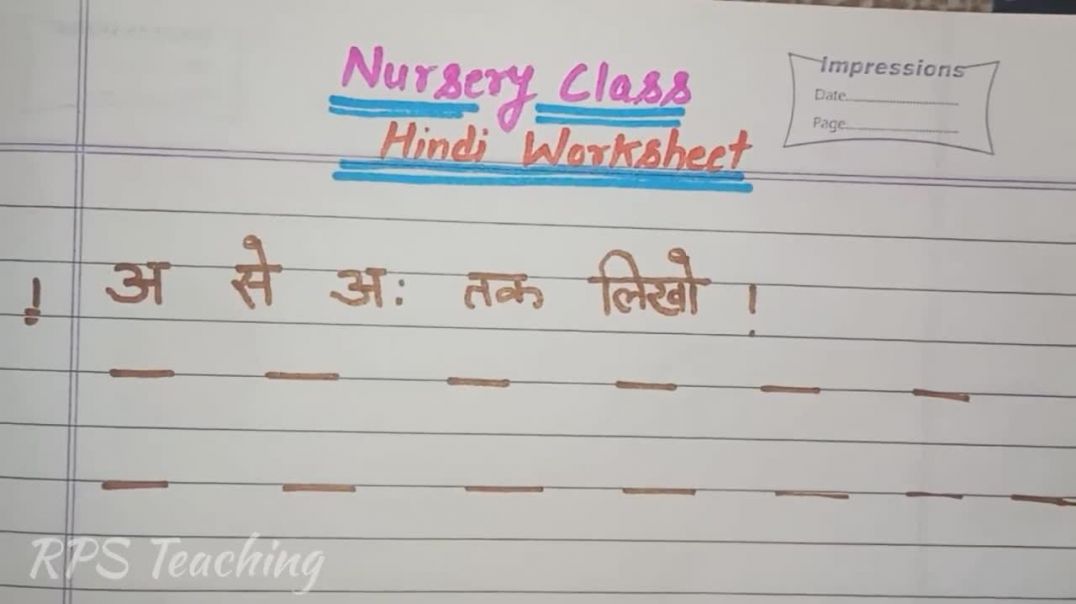 ⁣नर्सरी के बच्चों के लिए हिंदी की वर्कशीट Hindi Worksheet for Nursery Kids #hindi  @RPS Teaching