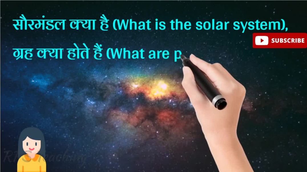 ⁣Solar System and Planets Explained in Hindi _ सौर मंडल और ग्रहों की जानकारी हिंदी में #educational