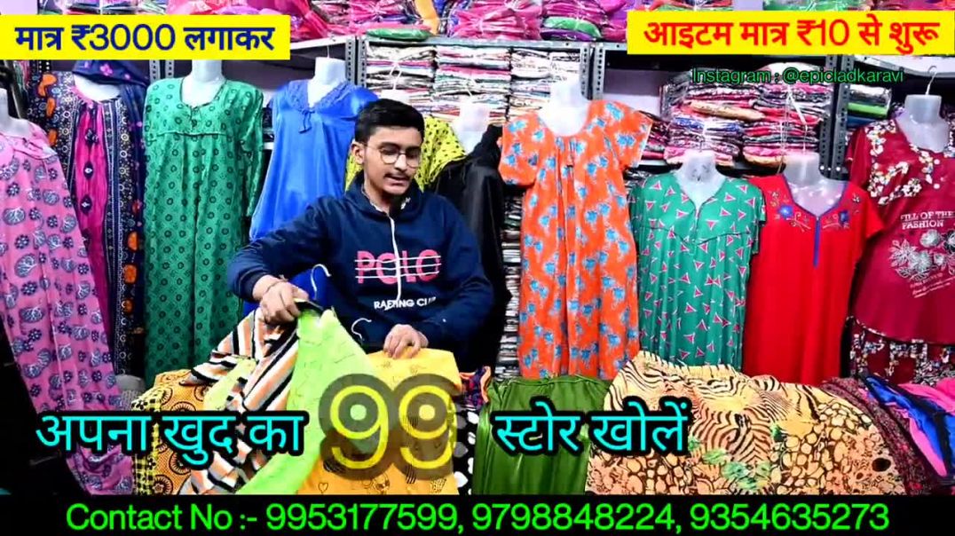 How to start 99 store _ 99 store business,99 store
