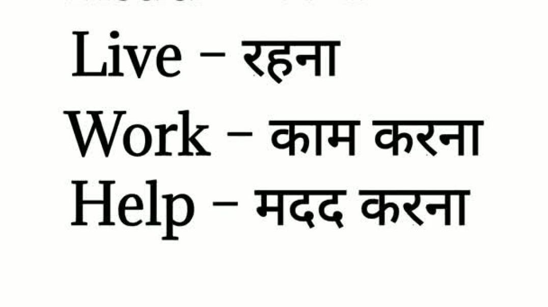 Vocabulary words