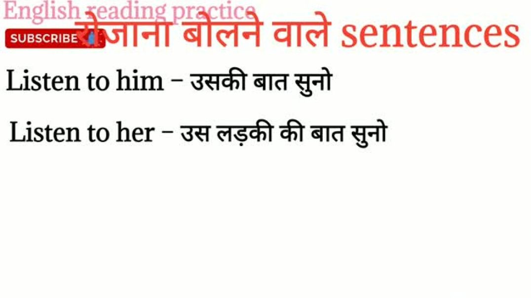 Spoken English के लिए छोटे sentence-रोजाना बोले