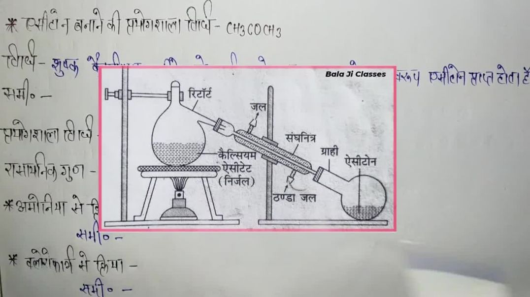 ⁣एसीटोन बनाने की प्रयोगशाला विधि  - _ How to make Acetone in Laboratory _ CH3COCH3