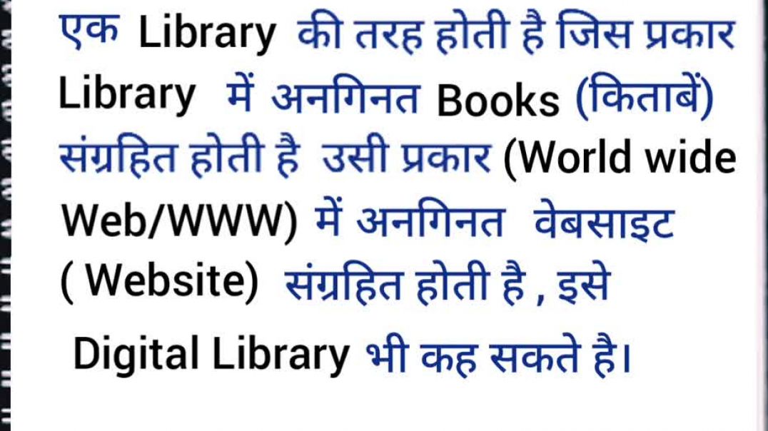 ⁣what is world wide Web in hindi। WWW क्या है। basic computer knowledge।।#shorts