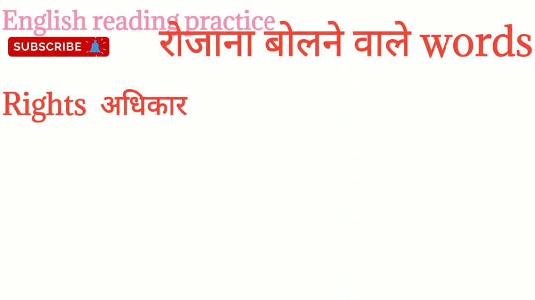 Most used words for speaking @English reading practice