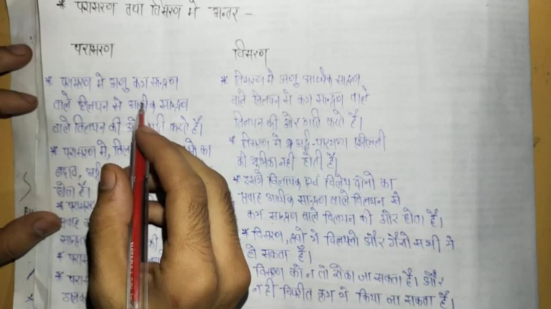 ⁣परासरण और विसरण में अंतर _ Difference Between Osmosis &amp;amp; Diffusion _ CHEMISTRY