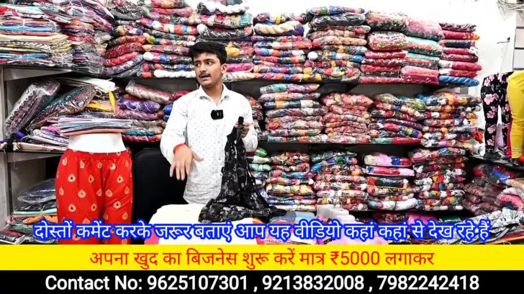 ⁣अपनी दुकान खोले _ legging jeggings plazo kurti nighty duppata wholesale_best online business