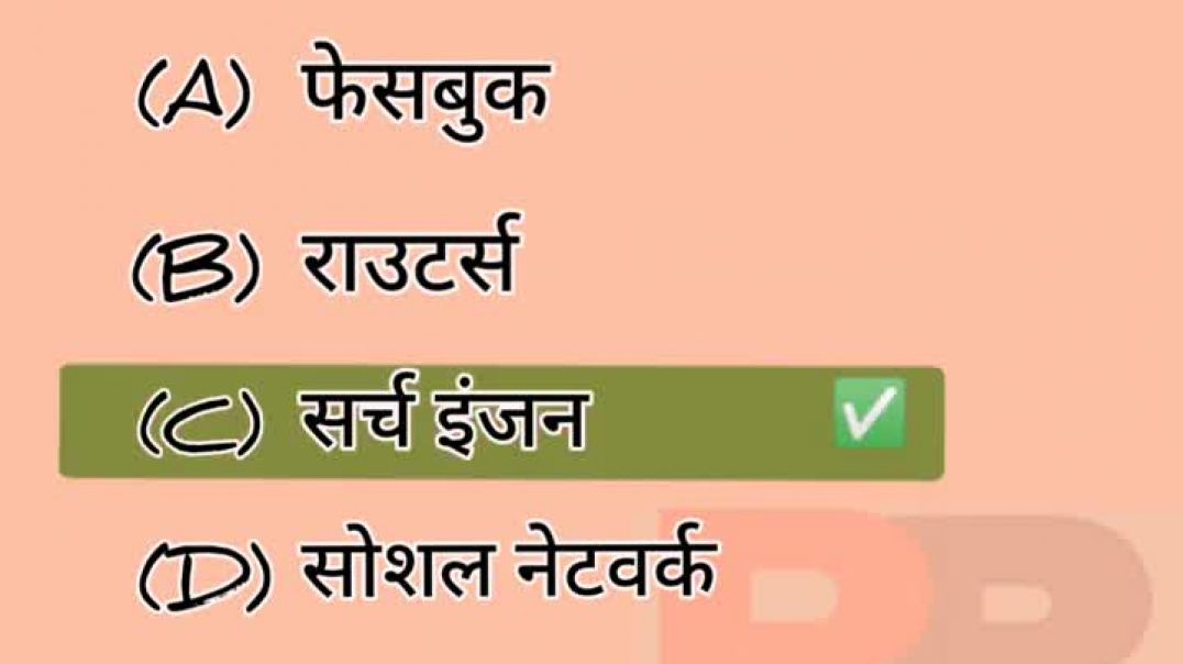 ⁣कीवर्ड द्वारा वेबसाइट को ढूंढता है।computer gk#shorts