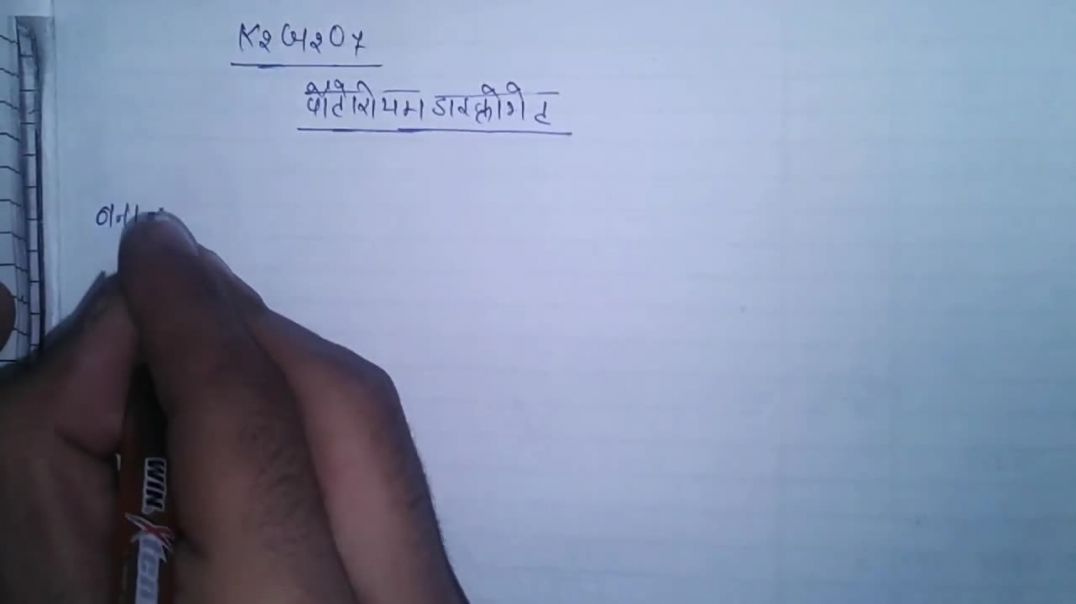 ⁣Potassium Dichromate - ( पोटैशियम डाइक्रोमेट बनाने की विधि ) (K2Cr2O7)