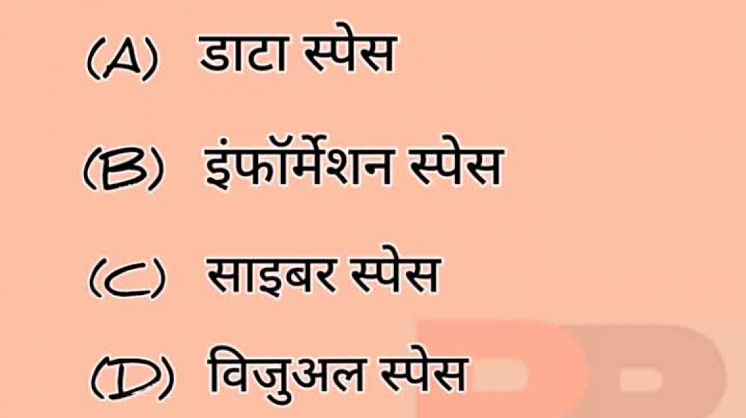 इंटरनेट का अन्य नाम है_ computer gk#shorts