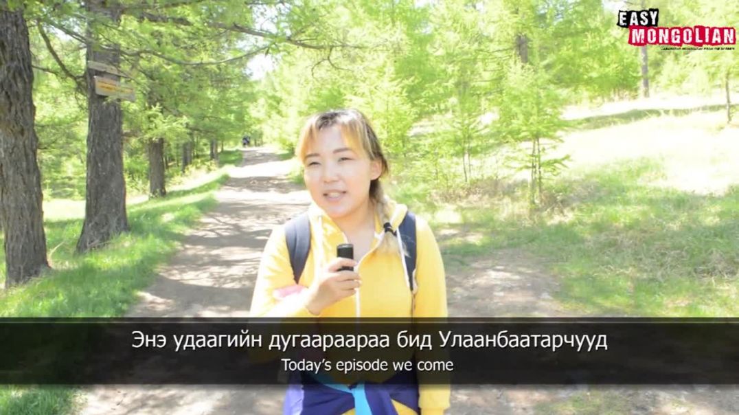How Do People Spend Their Time In The Bogd-khan Mountain_ _ Easy Mongolian 5