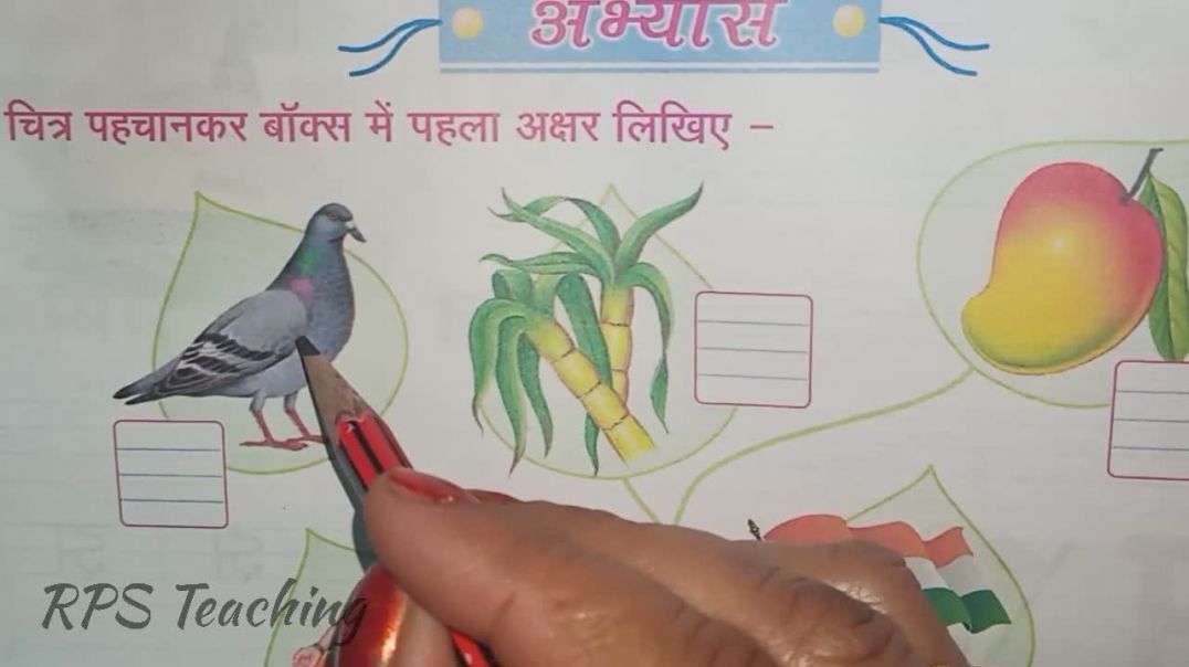 #Nursery नर्सरी के बच्चों के लिए हिन्दी की WORKSHEET स्वर और व्यंजन का मिलान #rps_teaching #rps