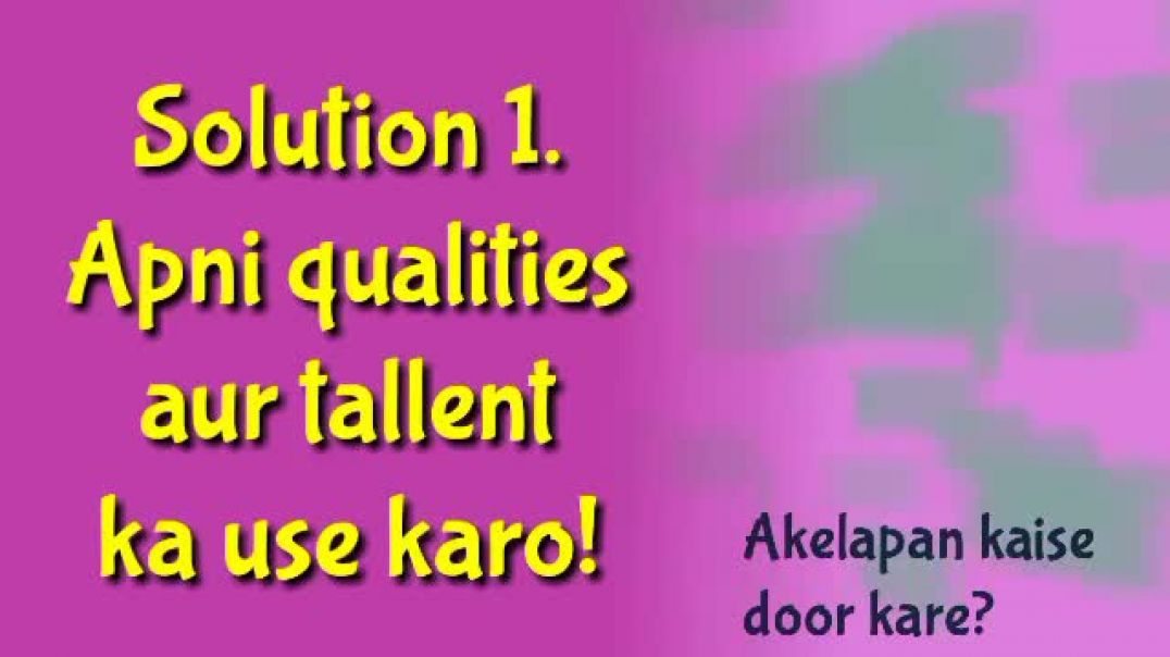 ⁣Akelapan kaise dur kare  famous kaise bane  How to overcome lonliness feeling