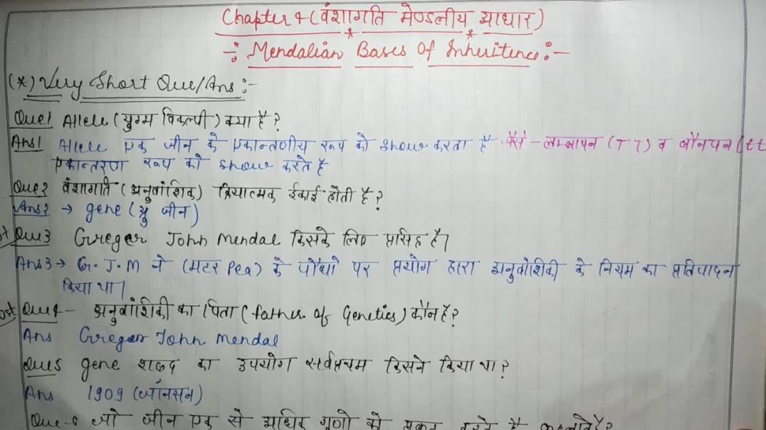 ⁣Very Short Questions _  वंशागति मेण्डलीय आधार _ BIOLOGY
