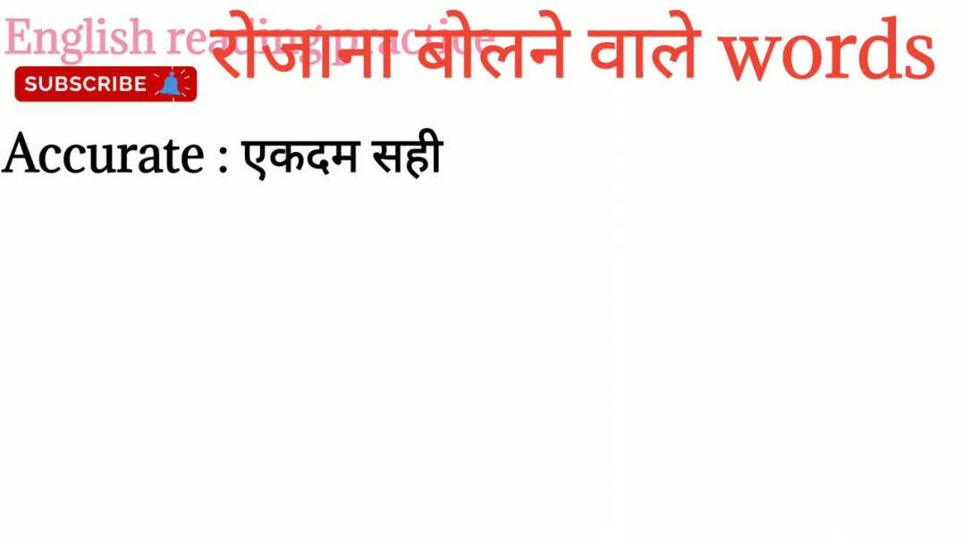 Daily use words_English speaking practice @English reading practice