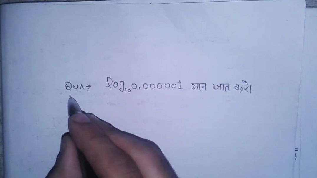 Logarithm Questions ( लगुगणक )