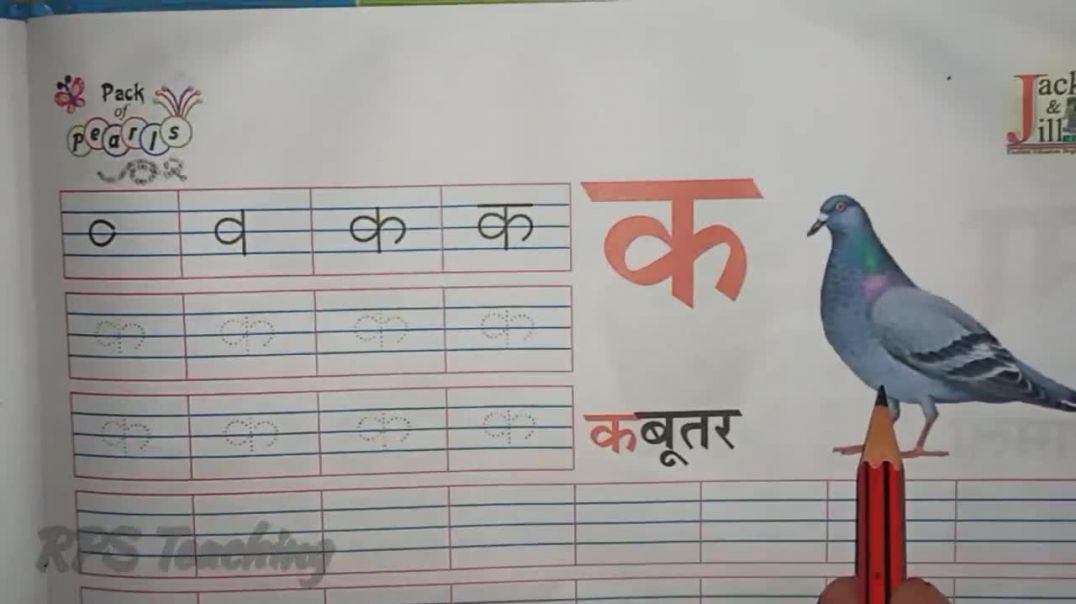 [ #Nursery #Hindi ] क से ङ तक लिखना और बोलना सिखाएं Practice Hindi Varnmala for kids हिंदी वर्णमाला
