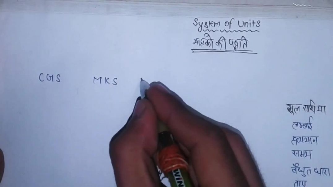 ⁣Systems Of Units ( मात्रकों की पद्धति ) - PHYSICS - CGS,MKS,FPS,SI