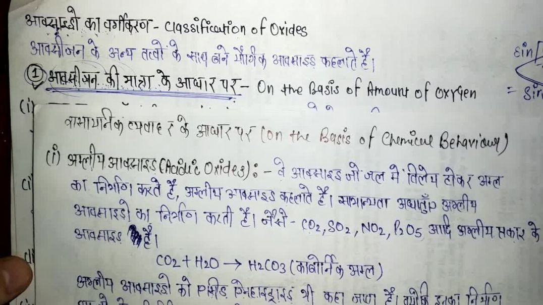 ⁣Classification of Oxides • आक्साइडो का वर्गीकरण • PART 3