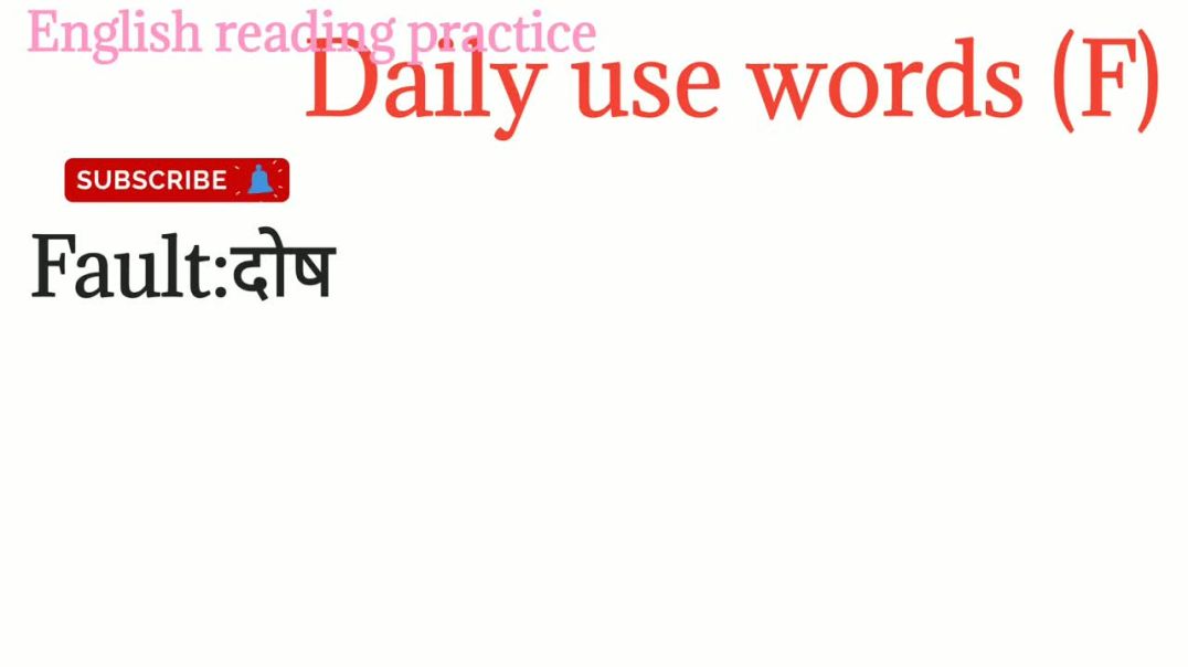 Daily use words in english_what English words we use everyday_English reading practice #vocabulary,