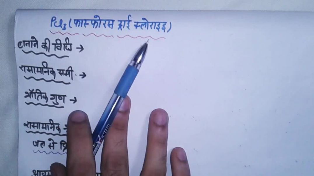 ⁣Phosphorus Trichloride ( फास्फोरस ट्राई क्लोराइड ) - _ प्रयोगशाला विधि Pcl3 _