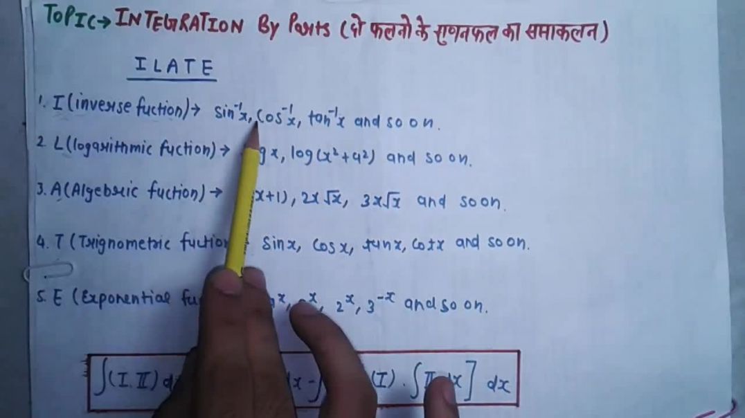 ⁣ILATE Integration By Parts दो गुणनफल फलनो का समकालन