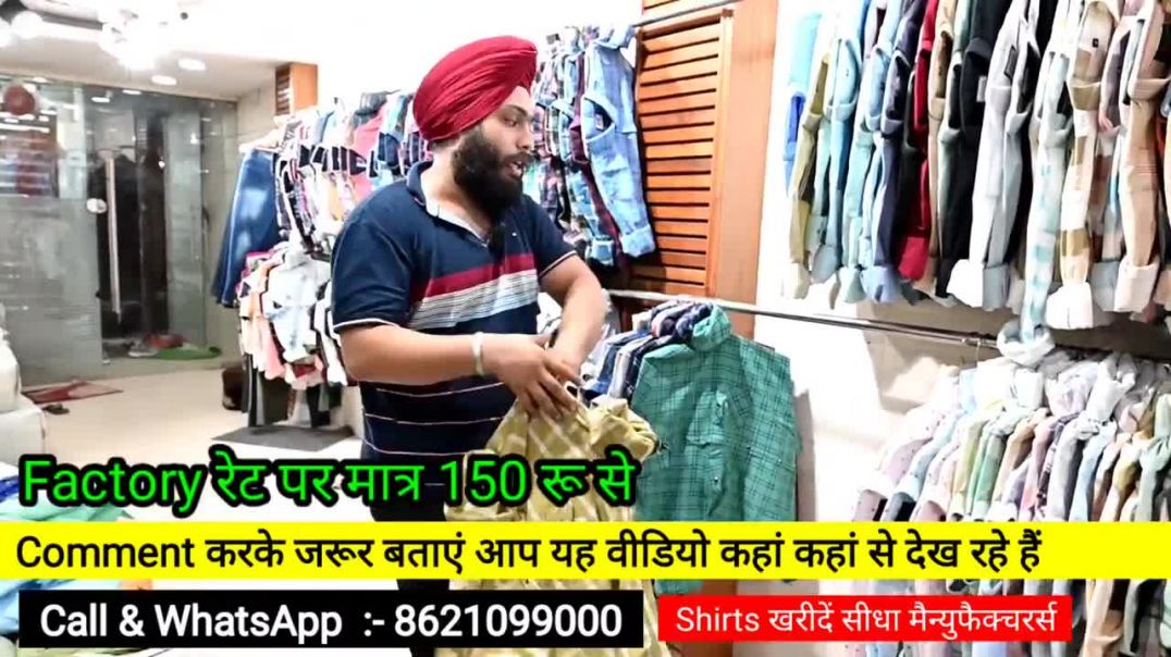 Shirt Wholesale Market in Delhi,shirt manufacturer,shirts wholesale market,shirt manufacturer delhi