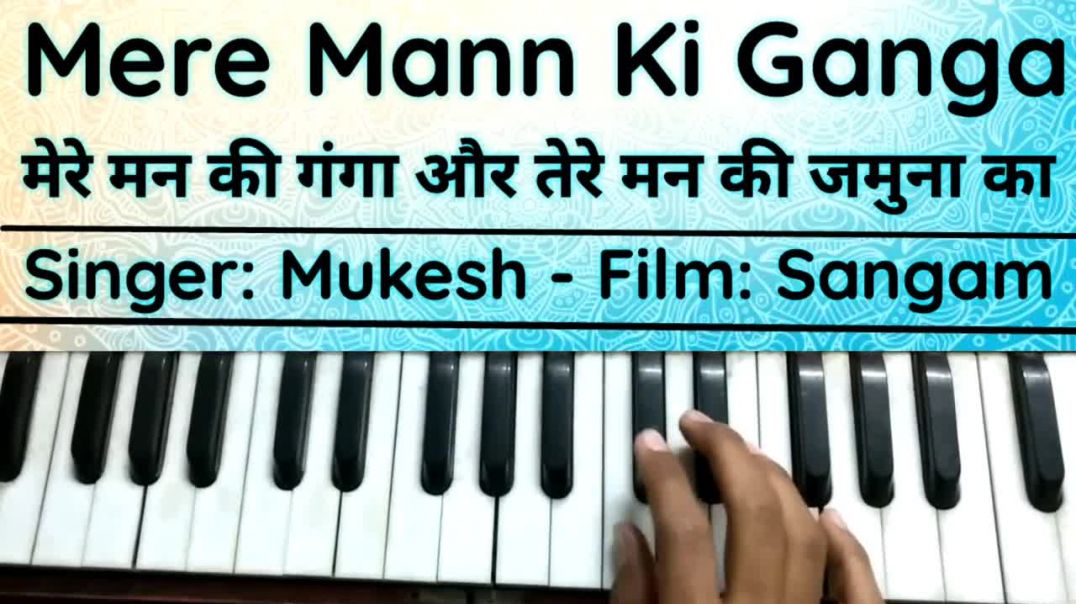 ⁣⁣Mere Mann Ki Ganga - Harmonium Tutorial Instrumental Piano Bol Radha Bol Mukesh The Kamlesh