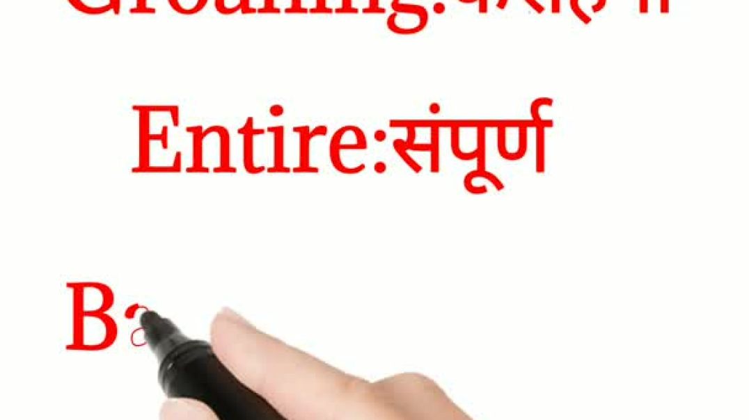 Daily use words-