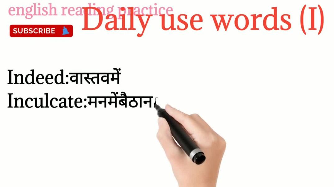 important words_ english reading practice_ daily use words with (I)