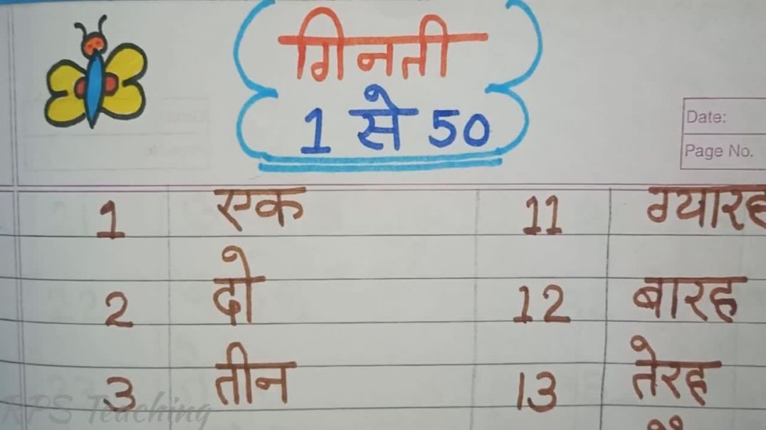 हिन्दी में 1 से 50 तक लिखना और पढ़ना सीखें Learn to read and write in Hindi Counting from 1 to 50