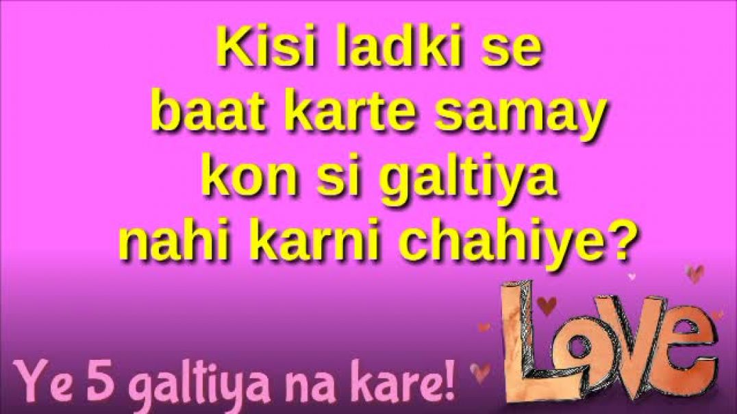 ⁣ladkiyo se baat karne ke tarike in hindi  Ladki se kaise baat kare  Psychological love tips hindi