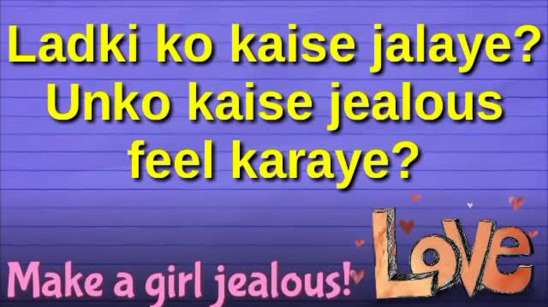 Ladki ko kaise jalaye  How to make a girl jealous of you  Girls ko jealous feel karane ke tarike