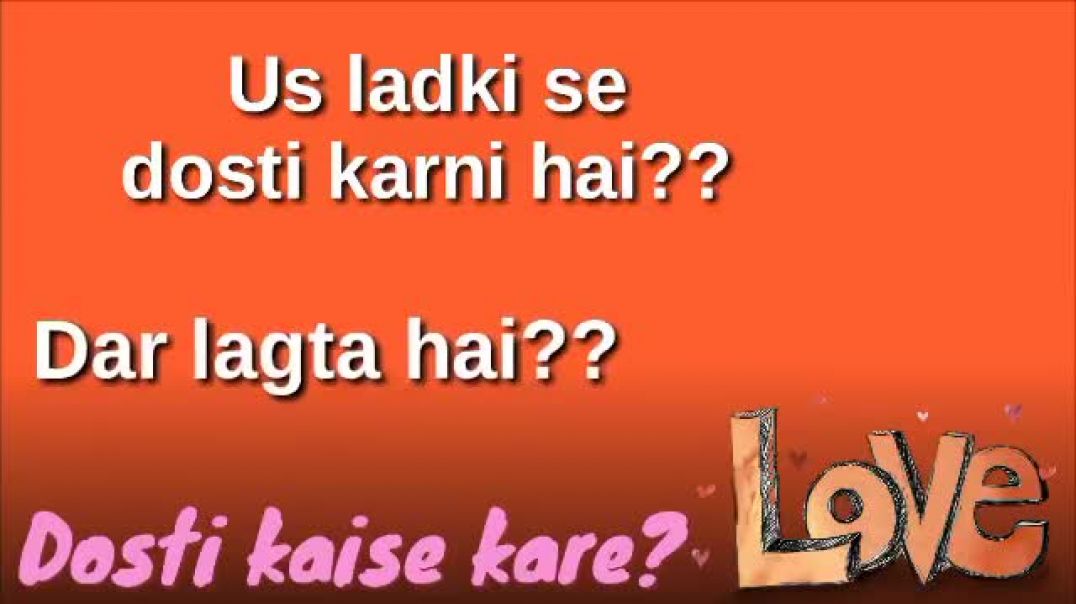 ⁣Ladki se dosti karne ka tarika  How to do friendship with an unknown girl