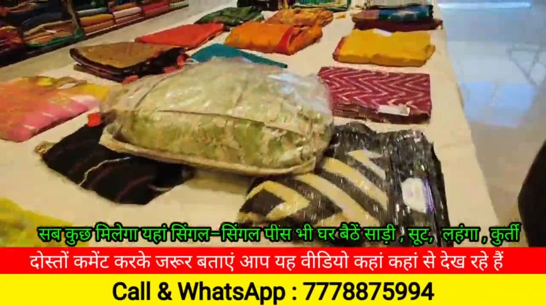 Single साड़ी,लहंगा एक पीस भी घर बैठे मंगाए,Designer Saree, Designer lehenga #saree #lehenga #lucknow