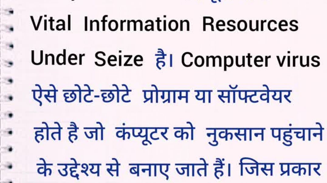 computer virus in hindi। कंप्यूटर वायरस क्या है_।।