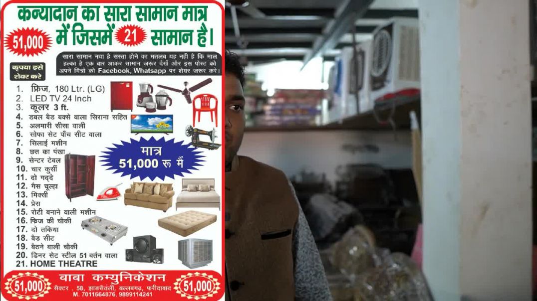 21 item घर का सारा सामान मात्र 51 हजार में _  Furniture, Electronic Item, sofa,wholesale business