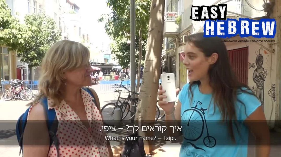 Easy Hebrew 1 - Weather In Israel