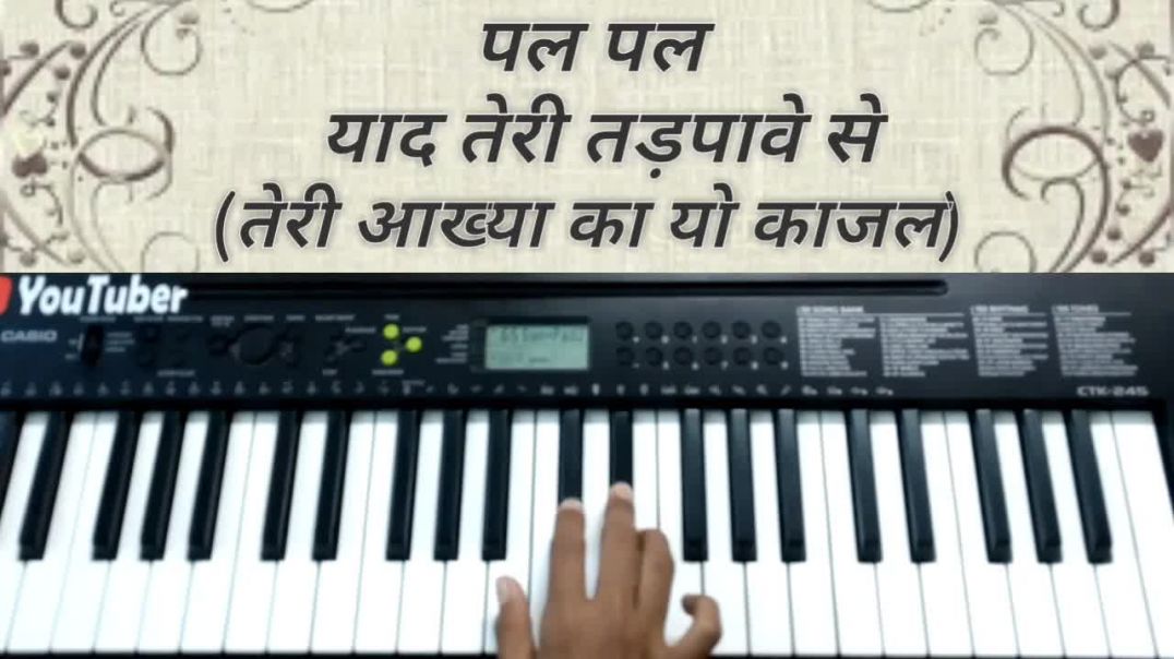 Pal Pal Yaad Teri Tadpave Se (Haryanvi Song) - On Piano Teri Aakhya ka yo kajal Sapna Chaudhary